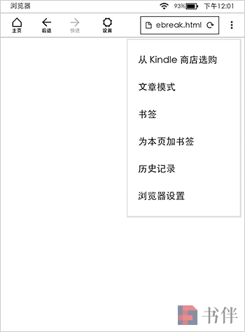 浏览器图片设置